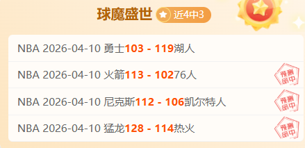 雷蒙带伤复,大乐透期号,专家质合推,凯发娱乐官网,凯发娱乐官网入口,凯发娱乐网站,凯发娱乐官网娱乐,凯发娱乐,凯发娱乐登录入口