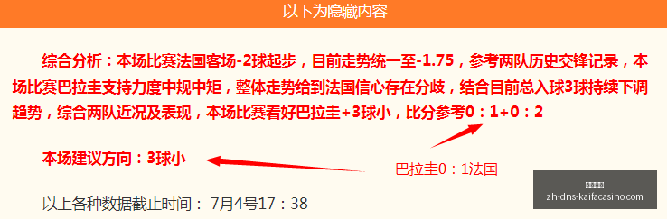 足球对决,主场无敌与,客场低迷的,凯发娱乐官网,凯发娱乐App,凯发娱乐互动,凯发娱乐登录,凯发娱乐平台