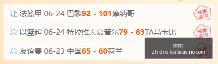 墨西超解读,分析,附比分参考,凯发娱乐官网,凯发娱乐App,凯发娱乐互动,凯发娱乐登录,凯发娱乐平台