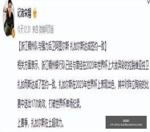 国米热刺转,会谈判曝光,斯彭斯转会,凯发娱乐官网,凯发娱乐App,凯发娱乐互动,凯发娱乐登录,凯发娱乐平台