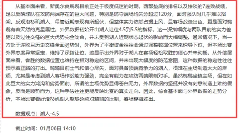 意媒称：安帅建议续约帕斯至帕斯续约权在握，皇马高层支持一年合约