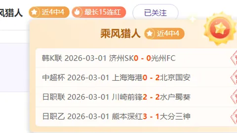 比利亚雷亚尔遭皇马逆转，西甲头名易主至皇马2025-03-17