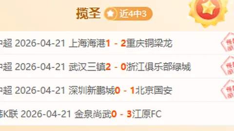 印尼超连续两场胜利 保级战数据引疑虑