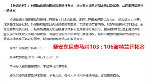 【独家揭秘】维拉对决布伦特福德：英超焦点战深度解析，比分预测一网打尽！