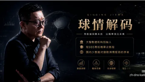 南美杯赛事解读独家比分解析，胜负关键