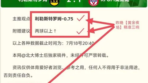 科里蒂巴迎战克克鲁塞罗凯发娱乐登录：粉丝狂欢指南