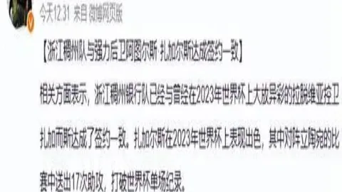 国米热刺转会谈判曝光凯发娱乐平台：斯彭斯转会费高达3000万欧，内幕